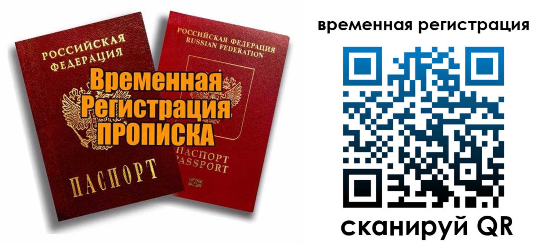 регистрация для дет. сада в Евпатории