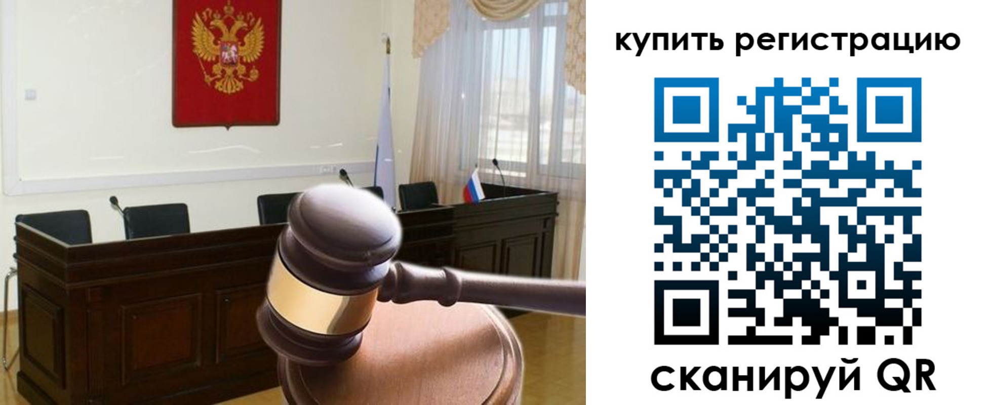 миграционный учет в Евпатории