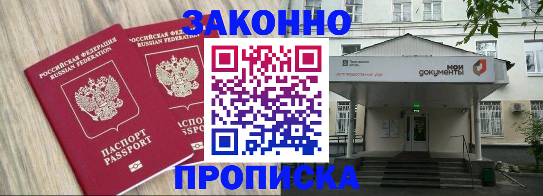 временная регистрация собственник в Евпатории