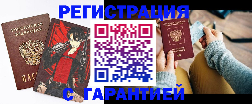 прописка иностранных граждан в Евпатории