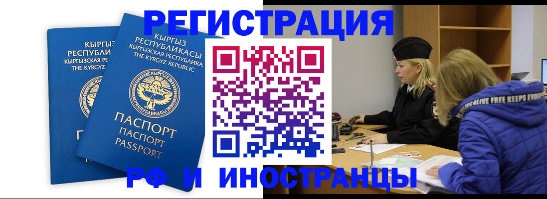 прописка для военкомата в Евпатории