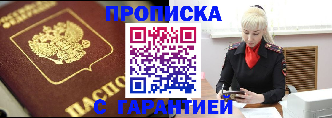 прописка для школы в Евпатории