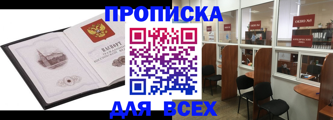 временная регистрация в квартире в Евпатории