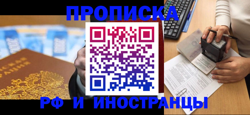 регистрация в Евпатории