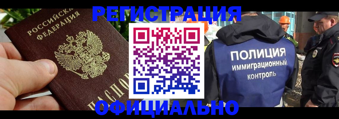 прописка ребенка в Евпатории