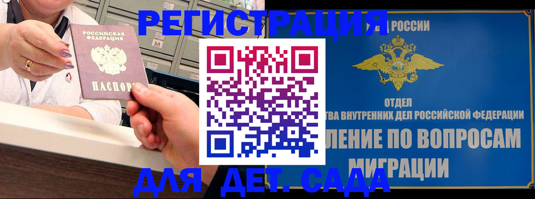 прописка от собственника в Евпатории